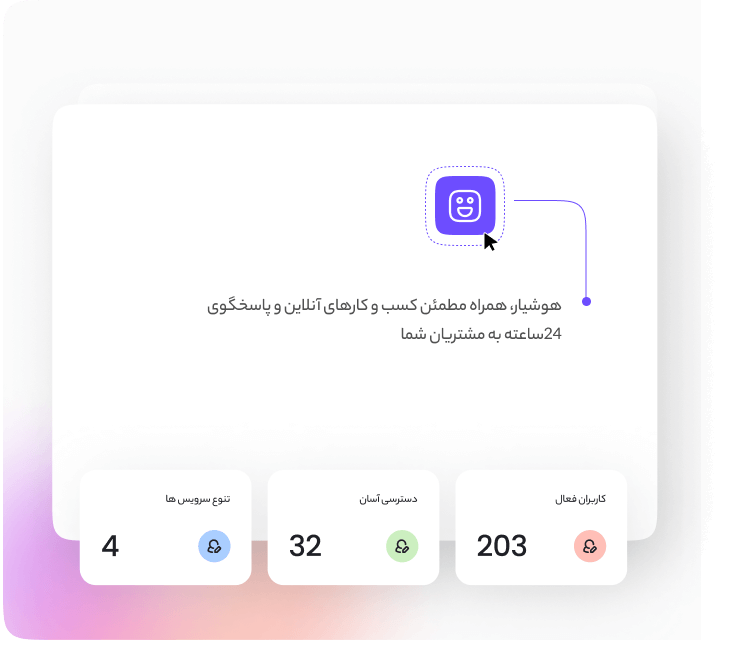 هوش مصنوعی فارسی
